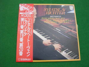 LP* obi *lihiteru/ беж to-ven/ фортепьяно концерт no. 11 номер no. 19 номер no. 20 номер 