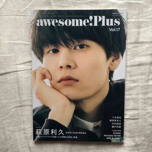 awesome! Plus Vol.17 萩原利久 八木勇征