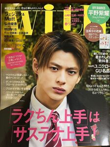 ｗ　ｉ　ｔ　ｈ　（ウィズ） ２０２０年５月号 （講談社）表紙:平野紫耀