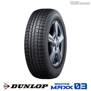 【2023年製 スタッドレスタイヤ】ダンロップ 205/55R16 94T XL DUNLOP WINTER MAXX 03 WM03 並行品(日本製)