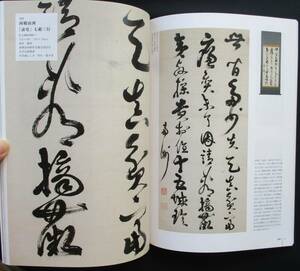 競売目録●西郷南洲、高遊外、徳川慶喜、頼山陽、松平春獄、副島種臣、柳原百蓮、北原白秋、裏千家11代 玄々斎、14代 淡々斎、15代鵬雲斎他