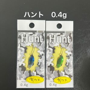 【新品未使用】ニュードロワー　ハント0.4 有頂天カラー　青虎・蛍光グリメタ丼