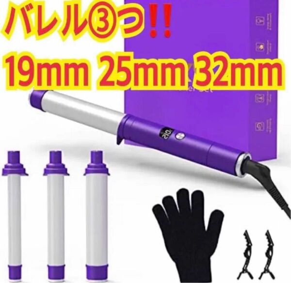 ヘアアイロン　カールアイロン　コテ　おしゃれ　巻き髪　パーティー　ヘアアレンジ　新品