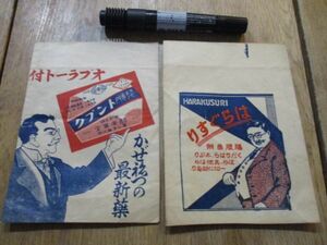 昭和、戦前　売薬袋　富山廣貫堂　紳士絵　腹薬　オブラート付とんぷく　2袋　L967