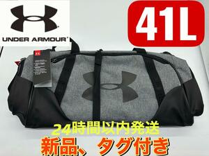 新品　アンダーアーマー　スモール ダッフルバッグ ボストンバッグ グレー41L