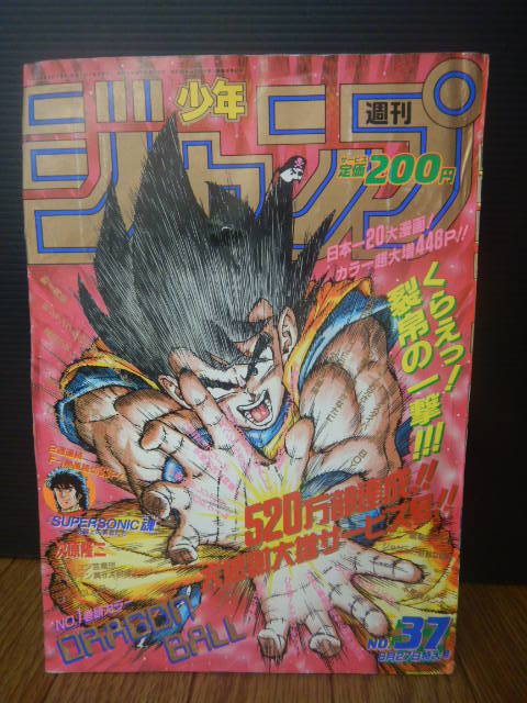 Yahoo!オークション -「週刊少年ジャンプ 1990」(本、雑誌) の落札相場