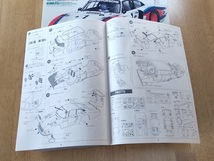 未組立 1/24 マルティーニ・ポルシェ 935-78ターボ 「スポーツカーシリーズ No.10」 モーターライズキット_画像3