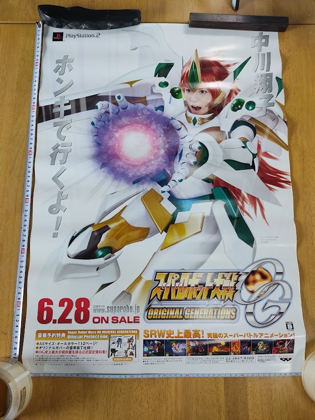 中川翔子/Magic Time 非売品!筒代不要! 中川翔子/Magic Time 非売品!筒代不要!