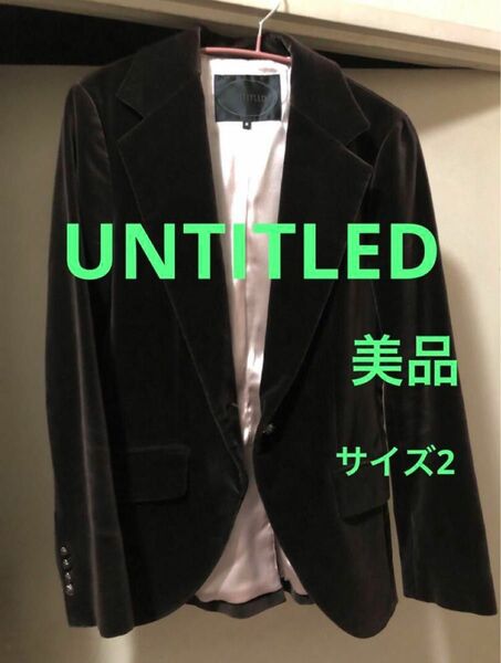 【美品】UNTITLED　ベッチンジャケット　サイズ２　アンタイトル