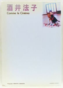 ◆写真集 酒井法子「Comme le Cinema」コム・ル・シネマ 1991年 撮影：山内順仁