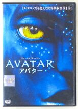 ■DVD(レンタルUP) 映画「アバター」2009年 監督：ジェームズ・キャメロン　サム・ワーシントン、ゾーイ・サルダナ、シガニー・ウィーバー_画像1