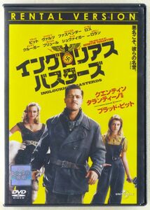 ■DVD(レンタルUP) 映画「イングロリアス・バスターズ」2009年 監督：クエンティン・タランティーノ 出演：ブラッド・ピット