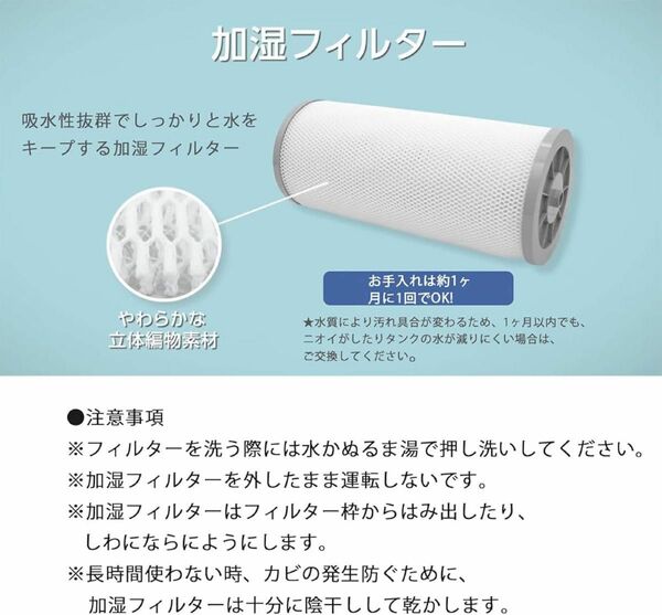 加湿器 空気清浄機 フィルター 互換品