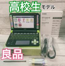 良品▲高校生モデル 電子辞書 XD-U4800GN 付属品完備▲A69_画像1