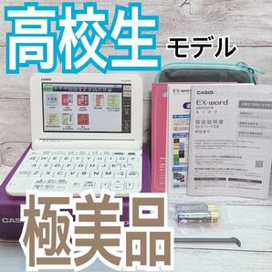 極美品▲高校生モデル 電子辞書 XD-G4700 (AZ-G4700edu) 付属品セット XD-G4800同等▲A65の画像1