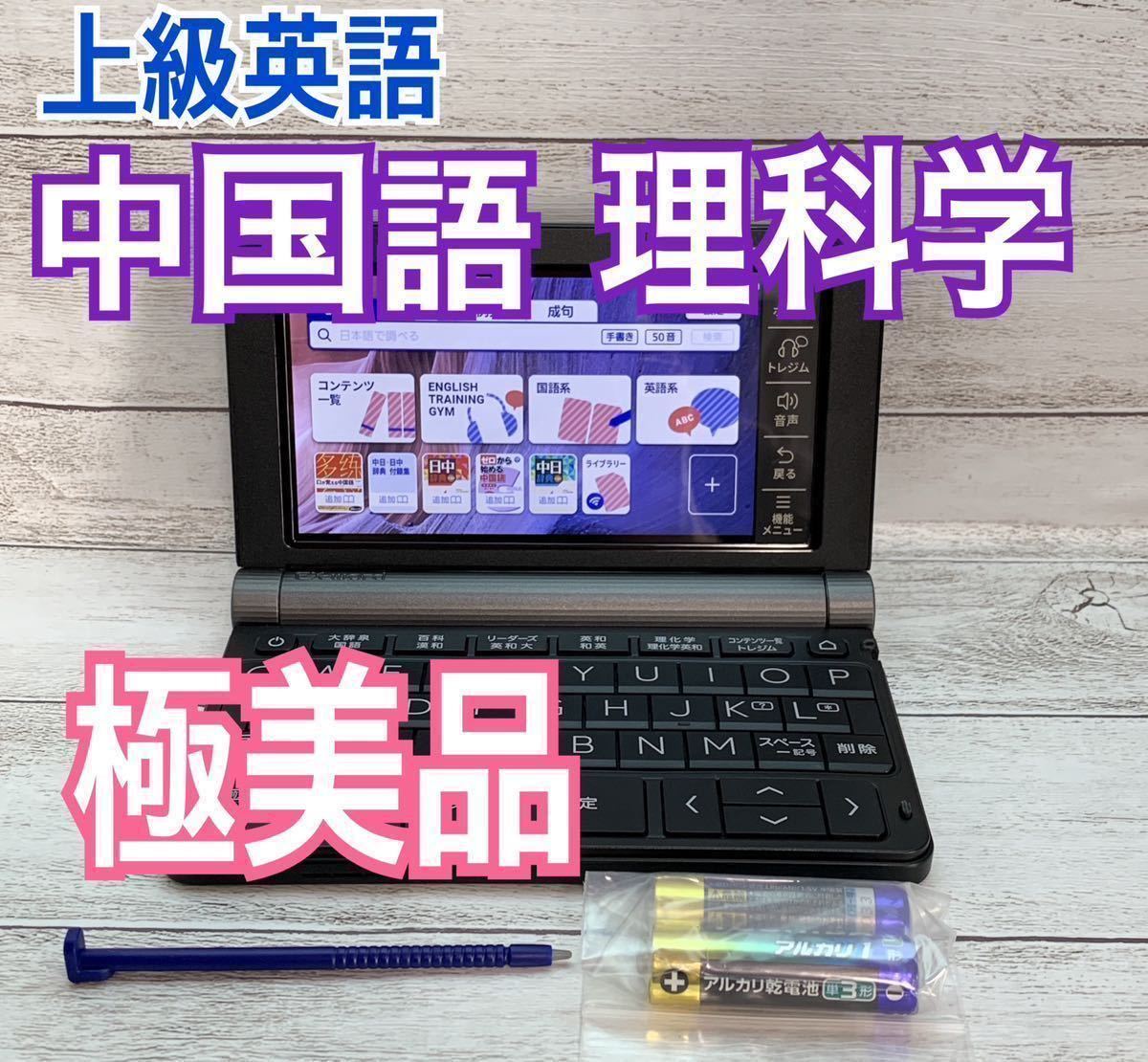 カシオ エクスワード XD-SX9850 オークション比較 - 価格.com