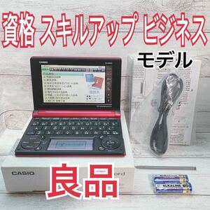 良品▲ビジネス・英語モデル 電子辞書 説明書等付属 XD-B8600VP スキルアップに▲A45