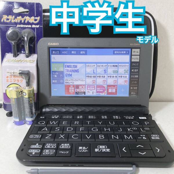 中学生モデルΘ電子辞書 XD-Z3800BK ケース・イヤホン付き 高校受験 英検 漢検 ΘI07pt