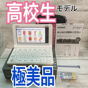 極美品▲高校生モデル XD-SV4750 (AZ-SV4750edu) 電子辞書 付属品セット XD-SX4800同等▲A67