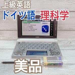 美品▲電子辞書 上級英語 ドイツ語 独和辞典 和独辞典 理化学辞典 XD-D9800 XS-SS01MC XS-IW03MC▲A70