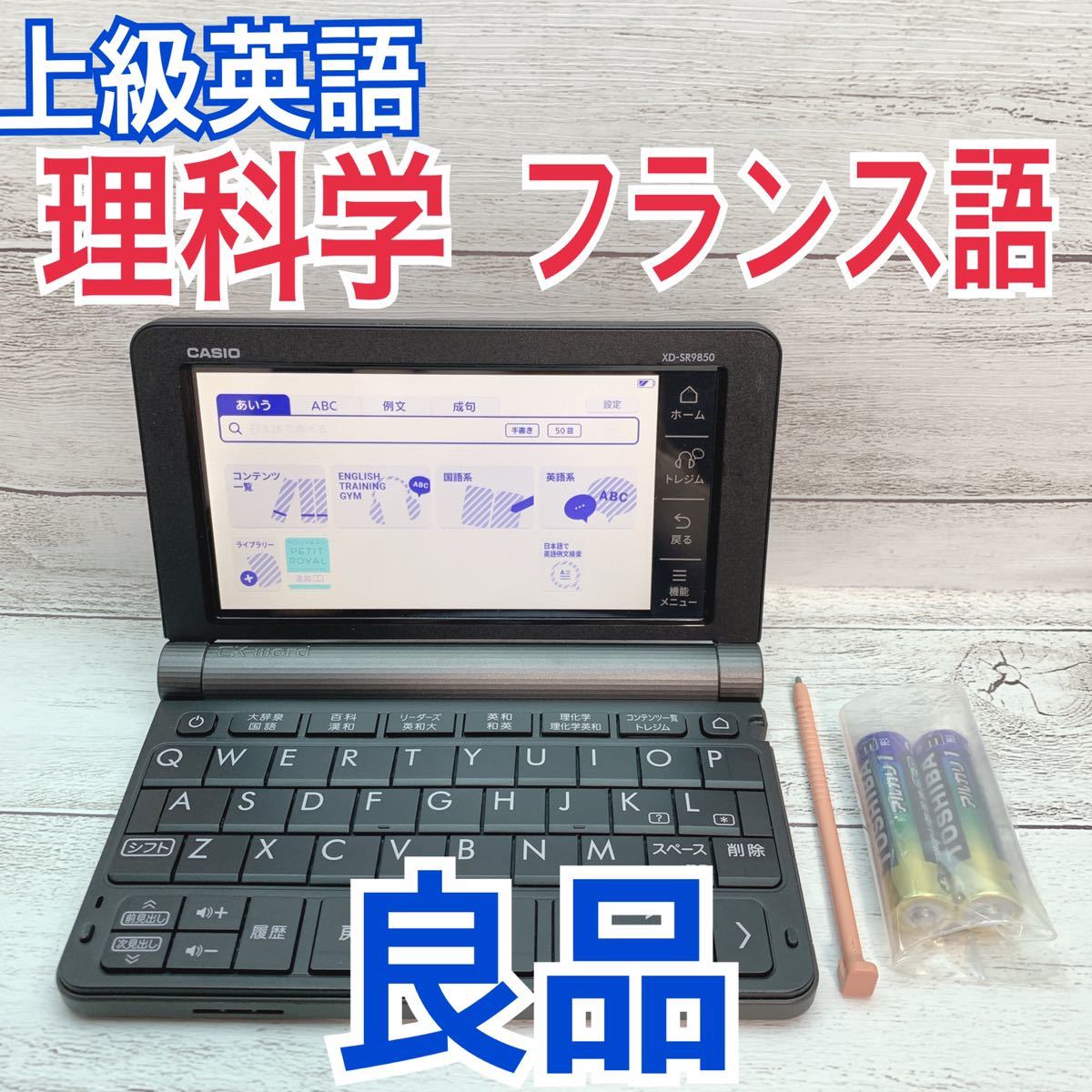 カシオ エクスワード XD-SR9850 オークション比較 - 価格.com