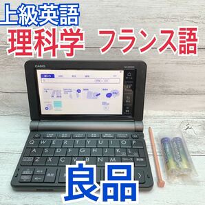 良品▲理化学・上級英語モデル 電子辞書 XD-SR9850 プチ・ロワイヤル仏和辞典 ▲A73