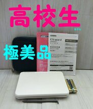 極美品●高校生モデル 電子辞書 XD-Z4700 [AZ-Z4700edu] ケース・説明書付き XD-Z4800同等品●D23_画像1