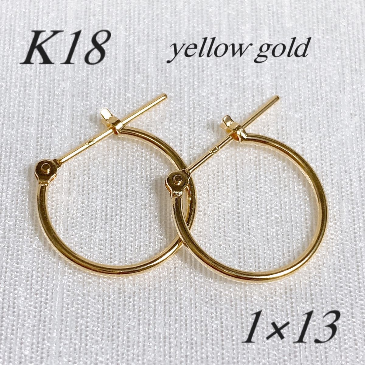 地金 18金【2×20mm/定番フープピアス/片耳】Yゴールド K18刻印入 新品