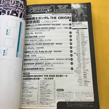 F48-038 月刊ガンダムエース No.031 2005/3月号 付録有り_画像4