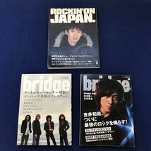 F47-025 【雑誌まとめ】邦楽雑誌10冊 タイトルは写真でご確認下さい 一部書籍にポスターあり 折れのある書籍ございます_画像2