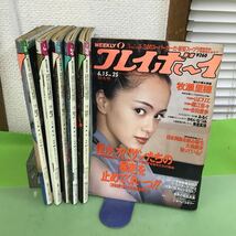 F52-006 WEEKLY プレイボーイ まとめ6冊/1993年1冊/1999年3冊/2000年1冊/2001年1冊/傷、汚れあり_画像1