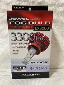 ヴァレンティ valenti ジュエル LED フォグバルブ EX3000 LDS94-H8-60 ホワイト 