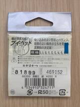 どんな釣法にも安心の太軸設計！　(がまかつ) 　真鯛王　8号　税込定価275円　_画像2