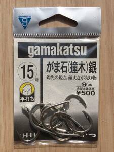 鈎先の鋭さと頑丈さが売り！　 (がまかつ) 　がま石　撞木　銀　15号　税込定価550円