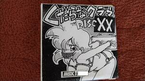 同人ソフト「くだらなクラブ DISCXX」MSX2 説付き 3.5&#34;2DD