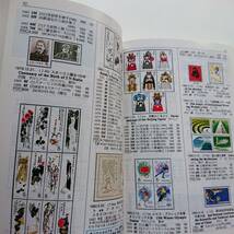 『中国切手カタログ 新中国 1998』_画像5