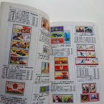 『中国切手カタログ 新中国 1998』_画像4