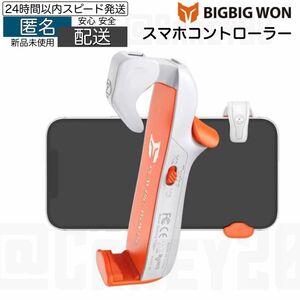 BIGBIG WON M1 スマホコントローラー スマホ用 fps 荒野行動 PUBGモバイル apex Mobile COD M