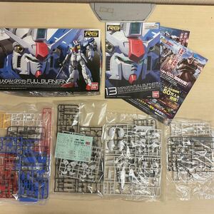 ■GA61-80T BANDAI 機動戦士ガンダ厶 ガンプラ 未組立 RG 1/144 GUNDAM GPO1Fb FULL BURNERN ガンダム試作1号機 フルバーニアン