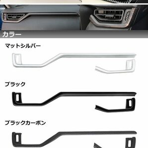 エアコンダクトカバー トヨタ RAV4 50系 全グレード対応 2019年04月～ 茶木目 ABS製 AP-IT1130-BRWD 入数：1セット(2個)の画像2