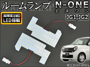 LEDルームランプキット ホンダ N-ONE JG1,JG2 2012年11月～ ホワイト SMD 102連 AP-SRL-H38-104 入数：1セット(2個)