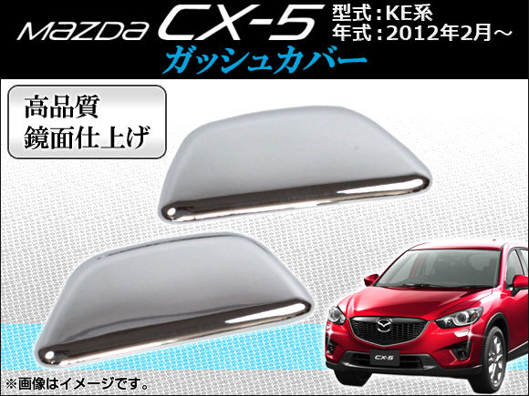 2025年最新】Yahoo!オークション -cx-5 ヘッドライト 左右の中古 2025年最新】Yahoo!オークション -cx-5 ヘッドライト 左右の中古