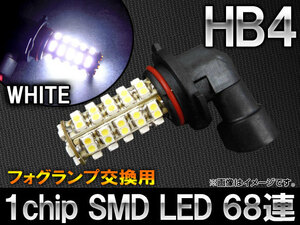 AP 1チップ SMD LEDバルブ ホワイト 68連 フォグランプ交換用 HB4 AP-LED-5036