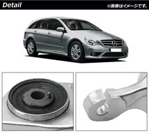 フロントロアアームブッシュ メルセデス・ベンツ Rクラス W251 R320/R350/R500/R550/R63 2006年～2013年 左側 AP-4T718-L_画像2