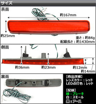 LED リフレクター トヨタ プリウスα 40系(ZVW40/ZVW41) 2011年05月～ レッドレンズ AP-REF-016-RD 入数：1セット(左右)_画像4