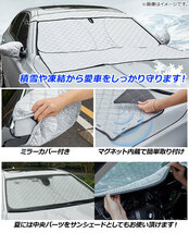フロントガラスカバー トヨタ ランドクルーザープラド 150系 中期/後期 2013年09月～ ミラーカバー付き AP-MFCV042_画像2