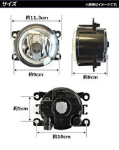 ハロゲンフォグランプ スズキ ジムニー JB23W/JB64W JB23Wは6型以降装着可能 2005年10月～ H8/H11 AP-LL359 入数：1セット(左右)_画像3