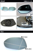 ブルーミラーレンズ アウディ A7スポーツバック 2011年～2018年 ミラーヒーター付き車用 広角 入数：1セット(左右) AP-DM211_画像2