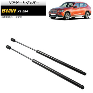 リアゲートダンパー BMW X1 E84 18i/20i/25i/28i 2010年～2015年 ブラック カーボンファイバー製 AP-4T857-BK 入数：1セット(2個)