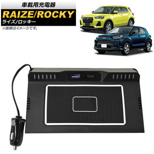 車載用充電器 ダイハツ ロッキー A200S/A210S 2019年11月～ センターコンソール用 USBポート/Type-Cポート搭載 AP-EC586